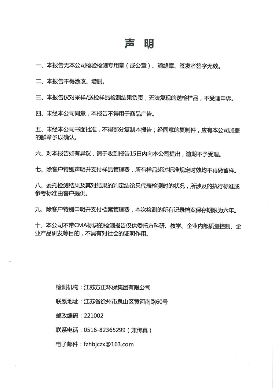 鴻譽環(huán)境2020年第四季度報告-2.jpg